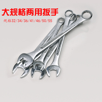 Large dual-purpose wrench double-head wrench auto repair machine repair opening Meihua Wrench 32 36 41 46 50 60