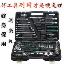 Car repair socket ratchet wrench set auto repair auto maintenance tools special multifunctional socket set hardware tool box