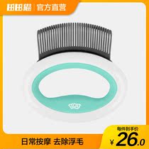 Tian Tian Cat new product Hook massage cat comb Cat hair cleaner Cat hair comb to remove floating hair Cat supplies Cat supplies