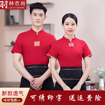 Waiter overalls short-sleeved female summer Chinese style restaurant catering hotel hotel fashion front desk clothing work clothes