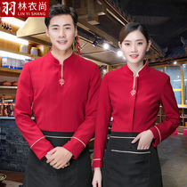 Hotel waiter overalls long-sleeved autumn and winter clothes female Chinese restaurant catering hot pot restaurant teahouse clothing set