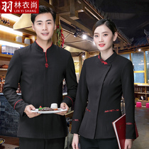Hotel overalls autumn and winter womens Chinese restaurant catering hot pot restaurant restaurant Tea House waiter overalls overalls long sleeves