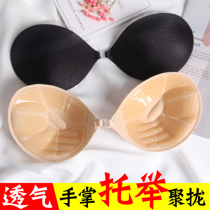 Invisible chest patch Palm lift collection milk patch breathable top bride dress swimsuit strapless bra 4634