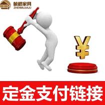 American furniture deposit tail price difference special link is not refundable