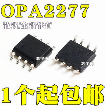 New imported OPA2277U OPA2277UA patch SOP8 operational amplifier dual precision