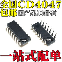 Homegrown imported original brand new CD4047 CD4047BE logic-multi-frequency oscillator DIP14 straight plug