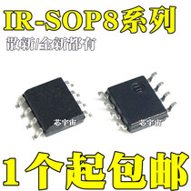 Original IR2153S 3637S 4426S 4428S 21531S 21271S STRPBF patch SOP8