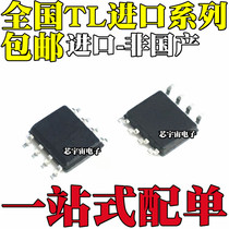 Brand new original imported TL 061 062 071 072 081 082 C I IDT CDT patch SOP8