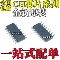 CH340C CH340C 340B CH554G CH9328 340T CH9329 340T SOP16 chip IC