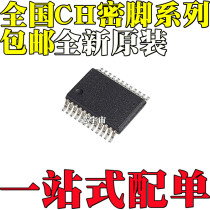 CH370T CH374T CH374U CH376T CH432T patch SSOP20 SSOP24 chip IC