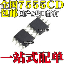 New domestic and imported original 7555CD ICM7555CD 7555ID ICM7555ID patch SOP8