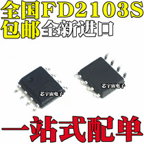 Brand new original imported FD2103 FD2103S patch SOP8 half bridge grid driver chip IC