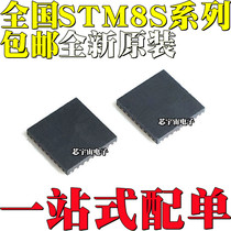 STM8S103K3U6 STM8S103K3U6 8S105K4U6A 8S105K4U6A F2U6 K6U6A K3U3 K3U3 QFN20 32 QFN20 QFN20