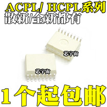 Original HCPL acpl A331J A332J A333J A336J A337J A339J 339J patch