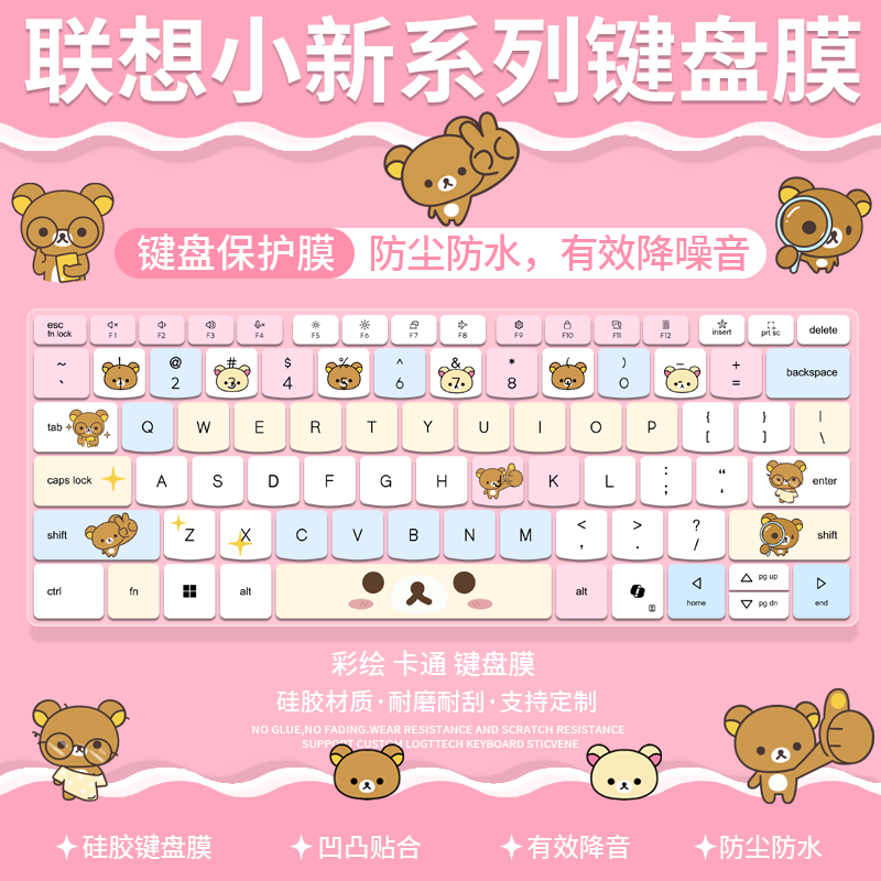 Suitable for Lenovo Xiaoxin Pro14 Keyboard Protective Film 14inch Laptop Ahp9 Dust-Proof and Sound-Reducing Silicone Suitable for Lenovo Xiaoxin Pro14 Keyboard Protective Film 14inch Laptop Ahp9 Dust-Proof and Sound-Reducing Silicone