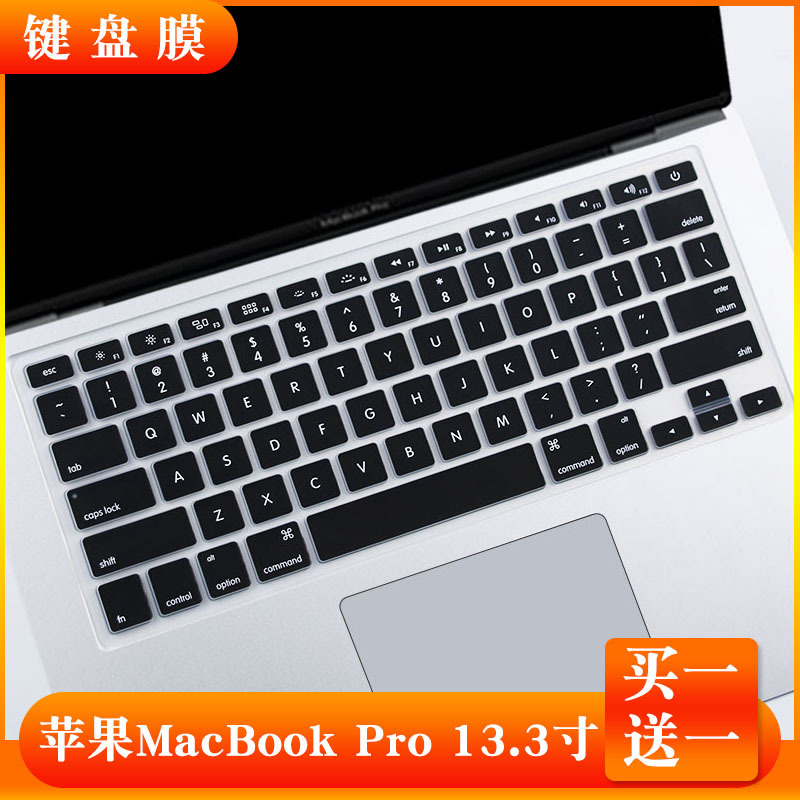 Suitable for 2015 Apple MacBook Pro 13.3inch Notebook Mmgg2 Computer Mjvg2 Keyboard Film