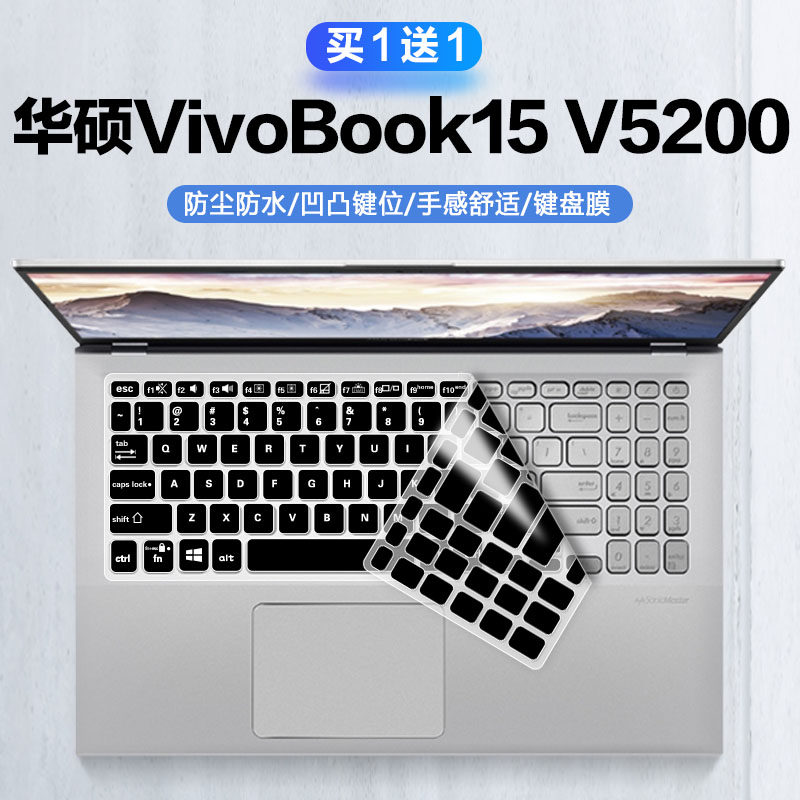 Suitable for SUSTech VivoBook15 V5200JP 15 6 inch notebook computer keyboard protective film anti-dust
