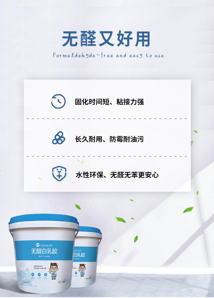 白胶/白乳胶 None DIY