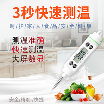  Thermometer water temperature meter Water temperature Milk temperature bottle Baby baby bath Oil temperature Food kitchen baking High precision