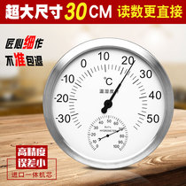  Large size 30CM stainless steel pointer type hygrometer indoor and outdoor dry humidity Industrial high-precision temperature and humidity meter