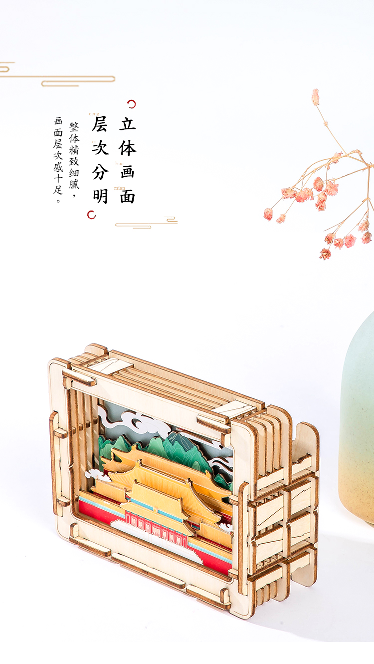 AIT CARD手工3D紙木拼圖中國風禮物宮里的世界DIY立體畫桌面筆筒~特價