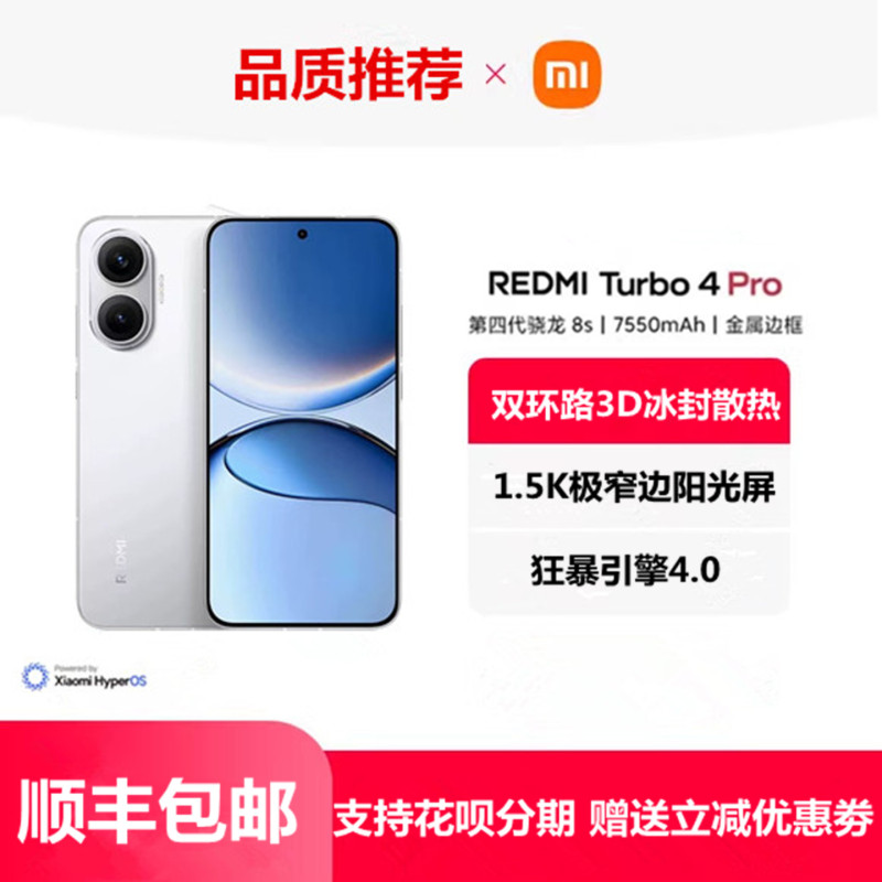 MIUI Redmi Turbo 4 Pro Fourth Generation Snapdragon 8S7550Mah Long Battery Life Redmi 4Pro MIUI Redmi Turbo 4 Pro Fourth Generation Snapdragon 8S7550Mah Long Battery Life Redmi 4Pro