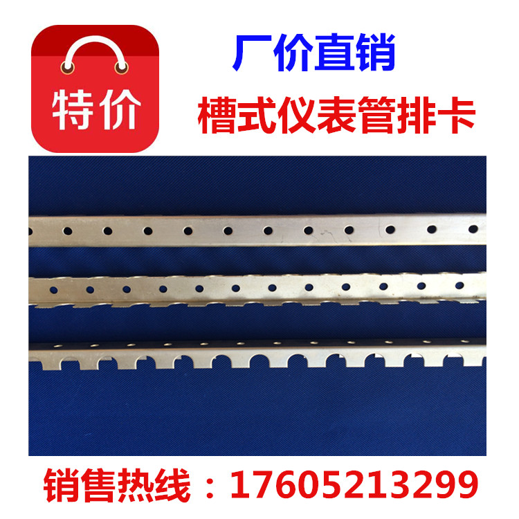 304 stainless steel instrument tube card Y02 type power plant special instrument tube card galvanized slot card instrument slot card