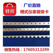 304 stainless steel instrument pipe card Y02 type power plant special instrument pipe card galvanized slot card instrument slot card