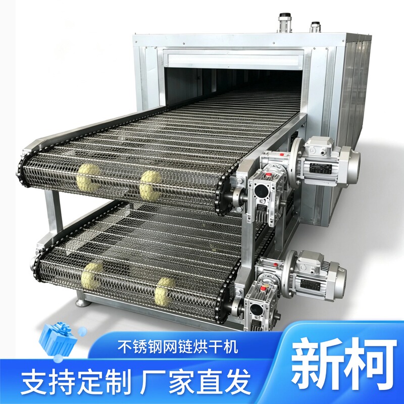 Stainless Steel Mesh Belt Dryer Food Drying Assembly Line Mesh Belt Conveyor Multi-Layer Mesh Belt Dryer Manufacturer