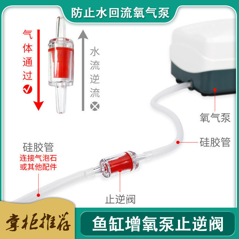 Oxygen pump oxygen pump oxygen pump oxygen pump suppressor valve CO2 generator to prevent recycling