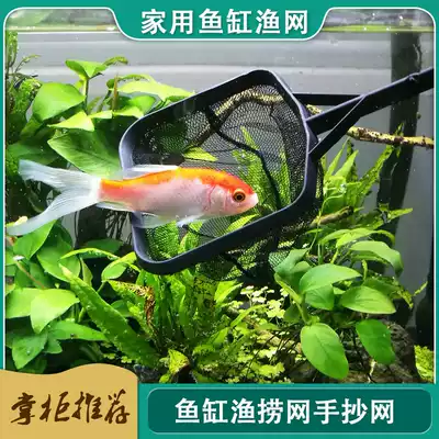 Fish tank fishing fishing fishing aquarium fishing net fishing net fishing net bag round square shape hand-copied fish net goldfish ornamental fish small fish net