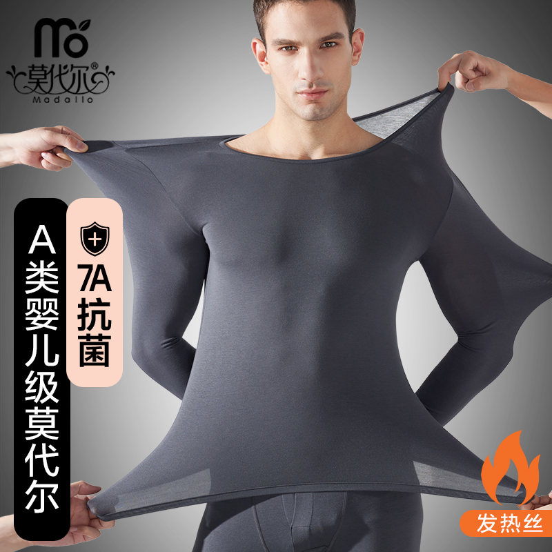 Modal Ultra-Thin Thermal Underwear for Men, Slim-Fit Base Layer, Autumn and Winter Thin Thermal Set for Men