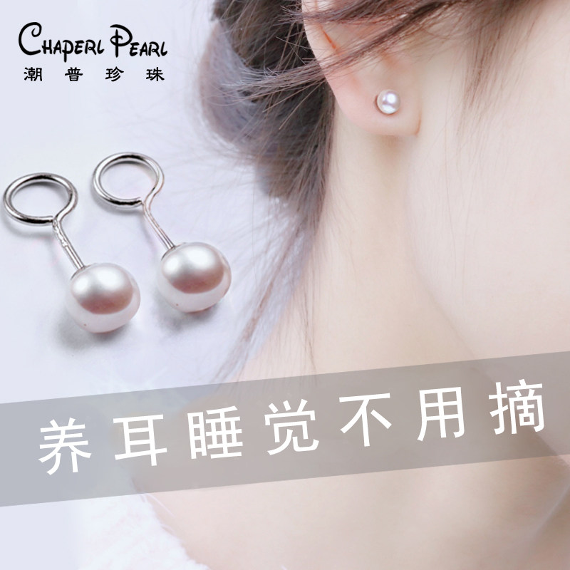 99 Pure Silver Freshwater Great Pearl Ear Nail Female Brief About Small Temperament Bent Hook Sleep Free From Picking Up Earrings Ear Ornaments