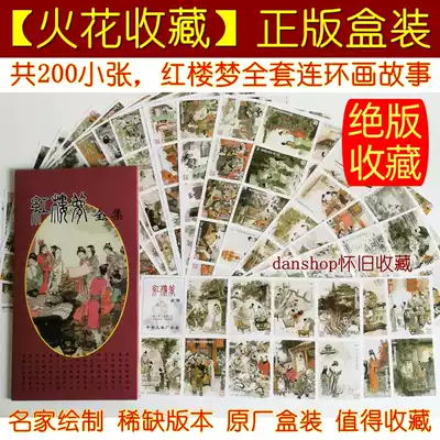 Sparks Collection A Dream of Red Mansions A Full Set of Illustrated Figure Painting Card Picture Story Dai Dunbang Lingling Match Factory Boxed