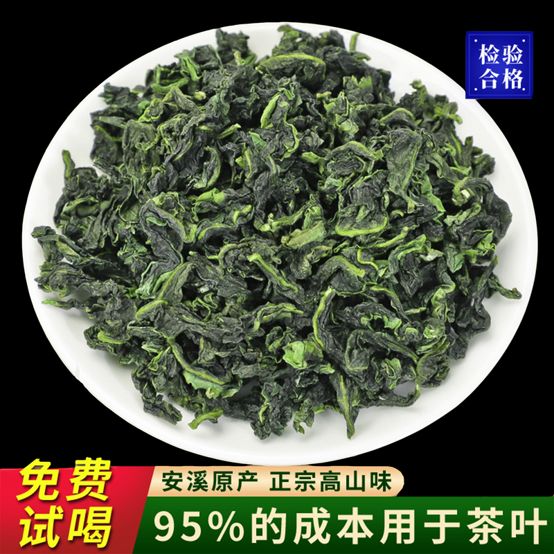 Fragrant Anxi Orchid Scented Tieguanyin Tea 2026 New Tea High Mountain Oolong Tea Loose Pack Small Packaging Special Aroma Fragrant Anxi Orchid Scented Tieguanyin Tea 2026 New Tea High Mountain Oolong Tea Loose Pack Small Packaging Special Aroma