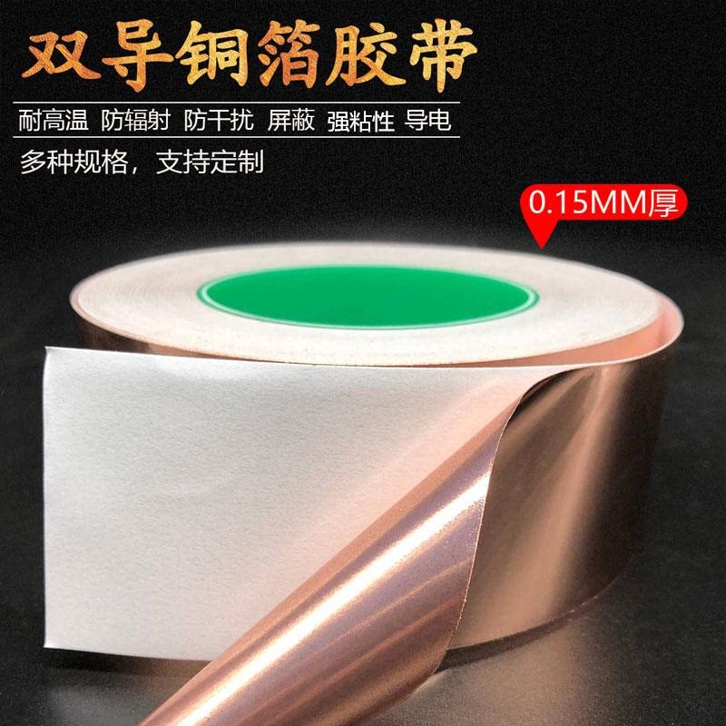 Double guided copper foil adhesive tape thickened 0-15mm electromagnetic shielding reinforced electronic breadboard signal double-sided conductive copper foil-Taobao
