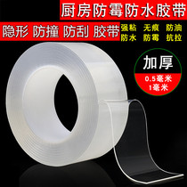 Kitchen mildew-proof and anti-oil and waterproof adhesive tape kitchen sink gap sealing strip Car bump anti-scraping protective beauty stitch sticker