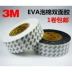 3M hai mặt dính mạnh mẽ bọt xốp liền mạch băng keo dán ảnh khung treo tường nhà xe hai mặt dính - Băng keo