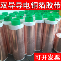 Double guided copper foil adhesive tape thickened 0 1mm 1mm thick signal reinforced shielded adhesive tape mobile phone motherboard heat dissipation copper foil paper