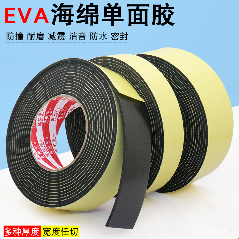 EVA single-sided sponge tape black strong foam cushioned sound insulation sealing strip mat foam hardware shock resistant adhesive strip