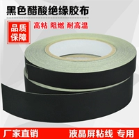 Acetate băng keo cách điện băng keo cao chịu nhiệt độ cao tinh thể băng màn hình TV sửa chữa cáp đen siêu dính vải băng dán chống thấm