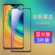 Mate30 Diamond Film [Blu -Ray ★ 3 пьесы] Отправить мембрану линзы+артефакт пленки+задняя мембрана