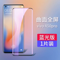Vivox50pro [Blue Light Diamond Film ★ 1 Piece] 40x взрывозащитный, пленка объектива + обратная пленка
