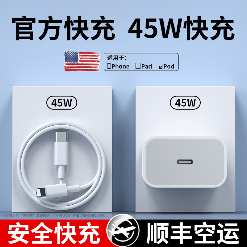 45W Fast Charging Compatible with Apple iPhone 18 Charger Head, 17 Pro Data Cable, 14/15/16/13/12 Plug, 30W Dedicated Certified Pd Set, Original Max Fast Charge 20W Wobeiye 45W Fast Charging Compatible with Apple iPhone 18 Charger Head, 17 Pro Data Cable, 14/15/16/13/12 Plug, 30W Dedicated Certified Pd Set, Original Max Fast Charge 20W Wobeiye