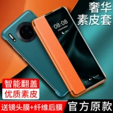 Huawei, совместимый чехол для телефона, раскладной защитный чехол, умная защитная сумка подходит для мужчин и женщин, 5G, ограниченное издание, защита при падении
