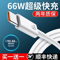Кабель данных Type-C 6A Super Fast Charging 5a Line P20P30PRO/MATE40 Мобильный телефон NOVA8TPC Android Extension 66W Wo Baiye Fast Charging Set подходит для Huawei Honor