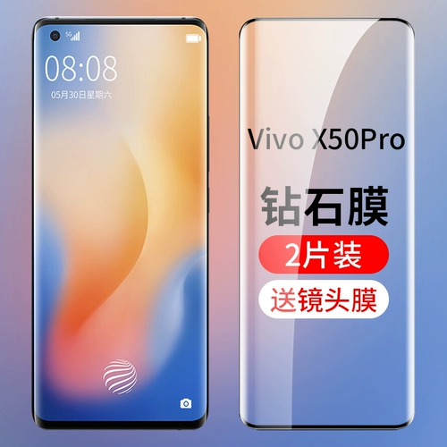 Подходит для мобильной пленки Vivox50Pro, съемной пленки x50, полная экрана, полная экрана, защищающая пленка Vivo All -Inclusize 5G изогнутое стекло гидравлическое снижение POR Full Glue 50 Anti -Blue Broeprosion -Presect Film