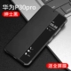 P30PRO Smart Dormation [Джентльмен Блэк] Отправить полный экранный фильм