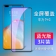 Huawei P40 [Blu -Ray Diamond Film ★ 3 таблетки] Дайте линзу пленку+заднюю мембрану+артефакт фильма