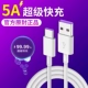 1 метр [5A Super Express Line ★ Купить один получить один получить один] в общей сложности две части